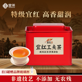 宜昌三峡特产茶叶特级宜红工夫红茶自己喝独立小袋便携罐装