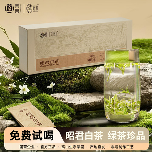 宜昌特级明前珍稀白化绿茶条盒装