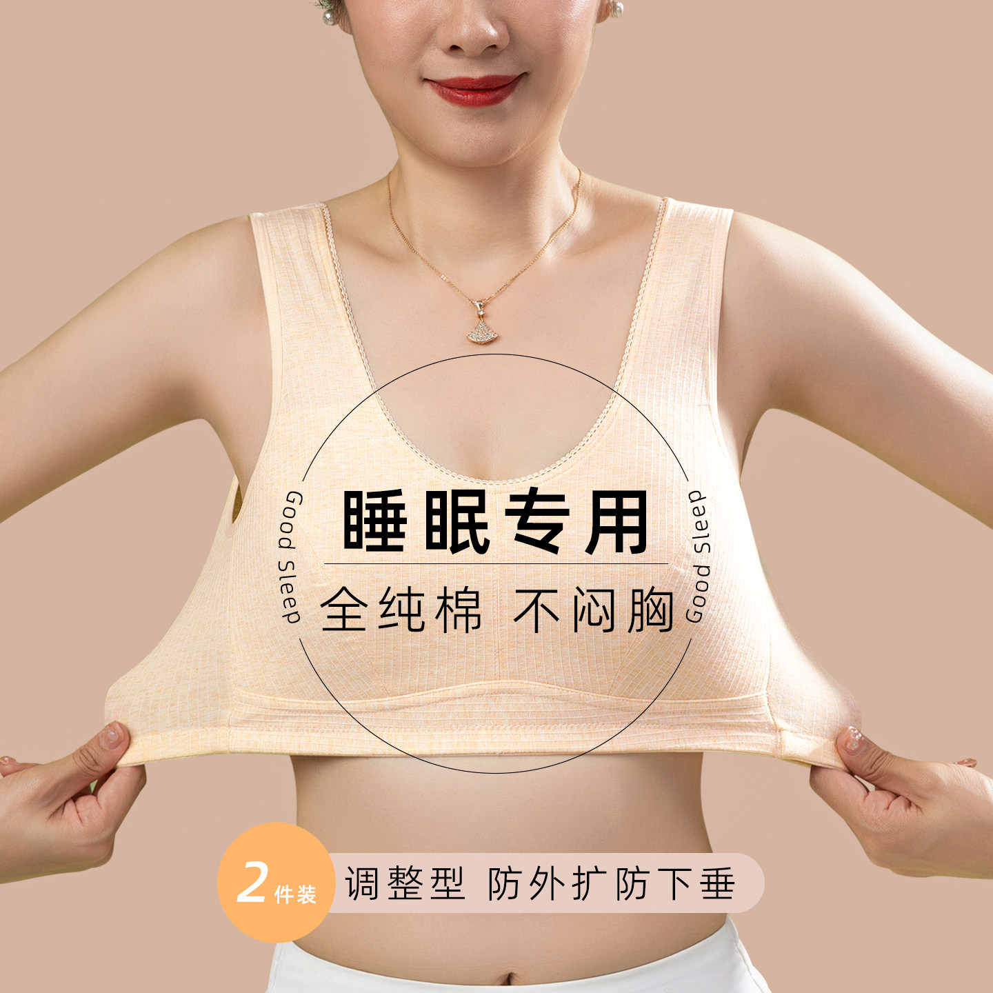夜间睡眠专用内衣女大胸防下垂大码轻薄纯棉裸感睡觉背心式文胸罩