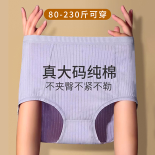 全纯棉大码内裤女适合胯大腿粗屁股大胖MM200斤不夹臀不勒大腿根