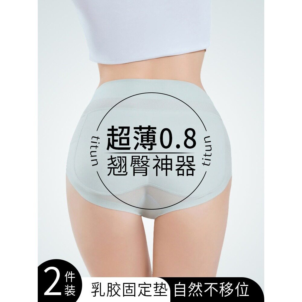 超薄假屁股提臀内裤女自然无痕蜜桃臀丰臀翘臀神器塑形打底三角裤