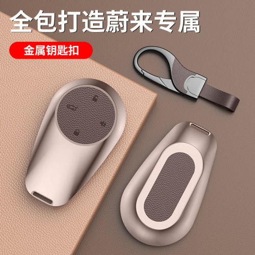 适用于专车专用钥匙套