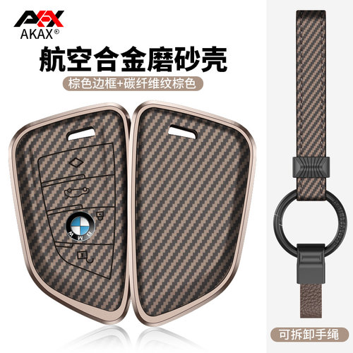 适用于宝马专车专用钥匙保护套