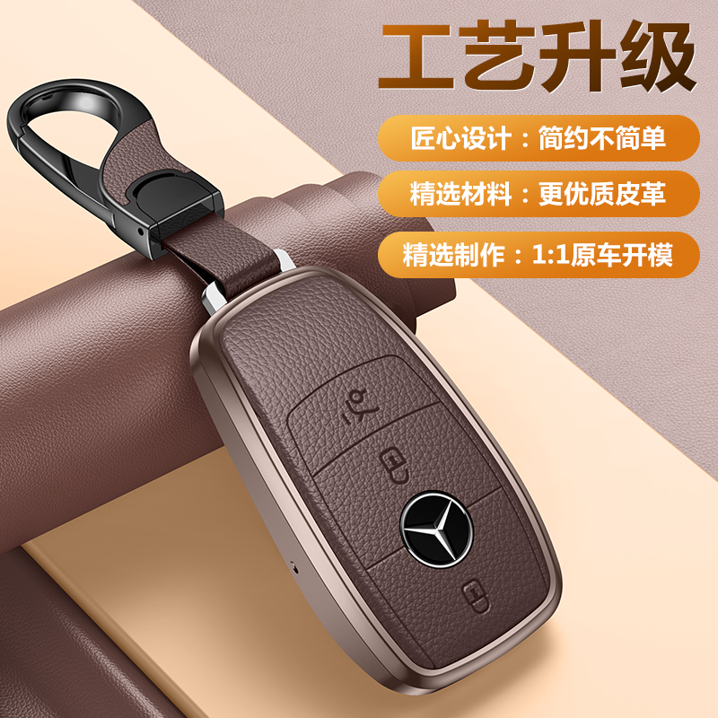 适用奔驰车钥匙套e300L/E260L/GLA200L壳GLC/GLE350/GLB扣男士S级