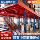 阁楼平台货架定制厂房办公室仓库二层楼隔层可拆卸重型钢结构搭建