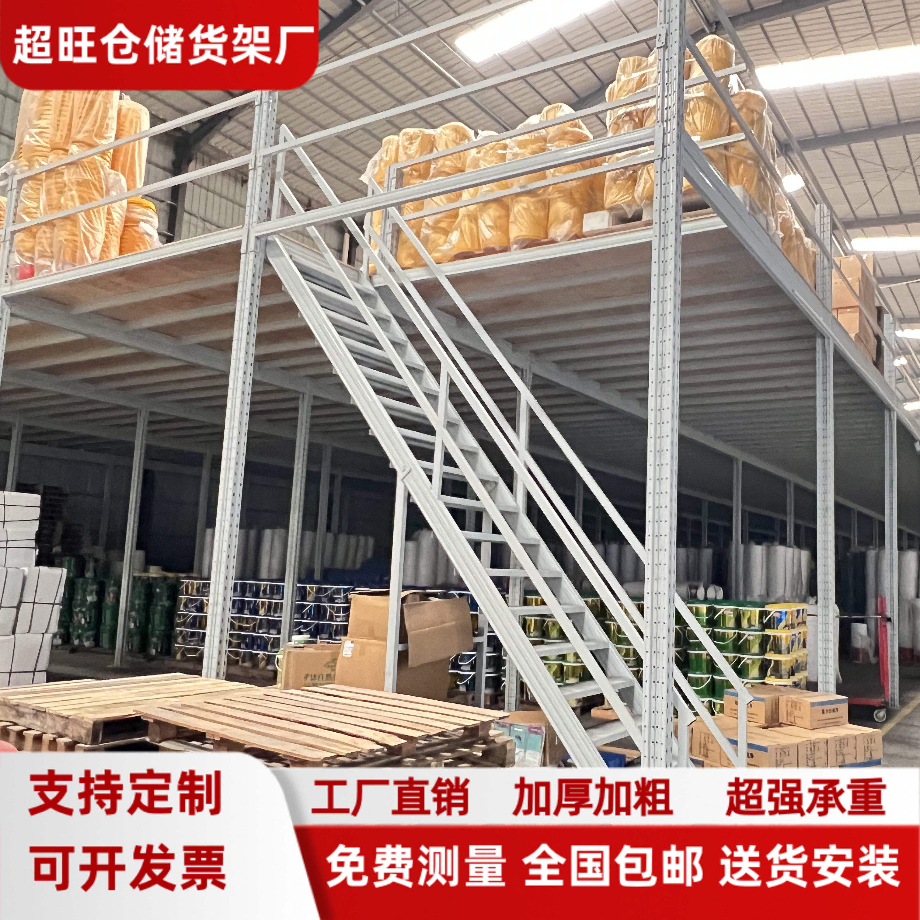 阁楼平台货架厂房仓库二层隔层搭建可拆卸免焊接钢结构定制出口