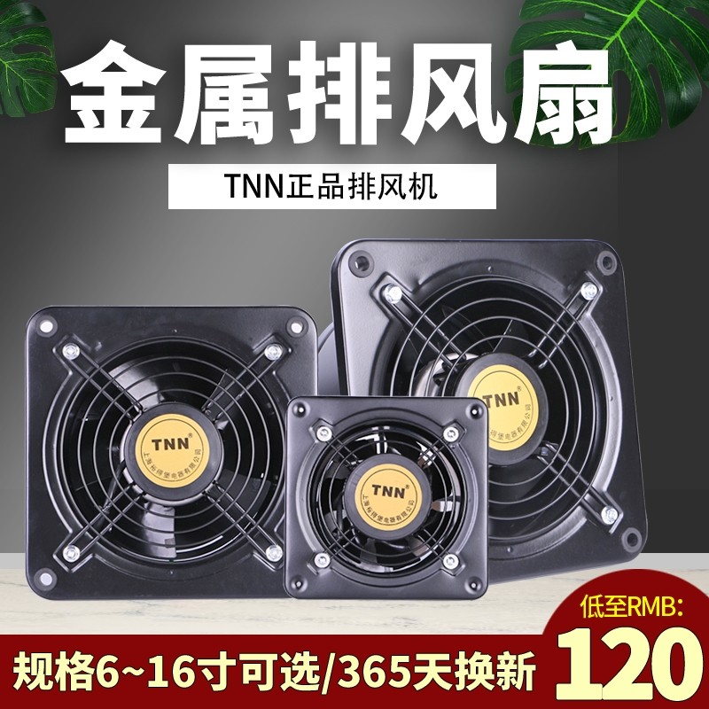 TNN方形排气扇厨房墙式强力油烟风换气风机6寸8寸10/12寸排风扇抽
