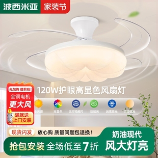 油风隐形变频电风扇吊 卧室风扇灯家用客厅餐厅吸顶灯奶灯2025新款