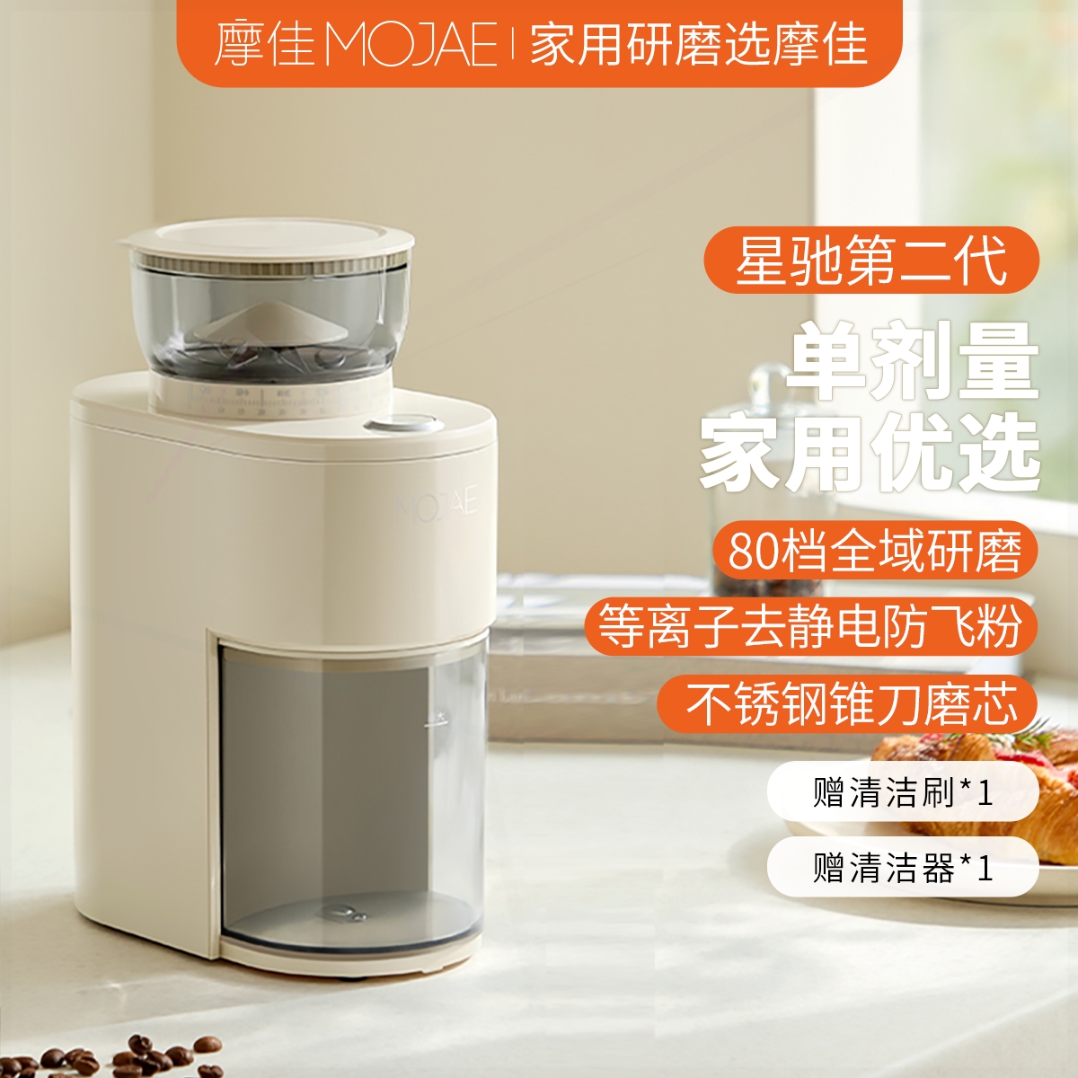 电动咖啡豆磨豆机家用研磨机手冲