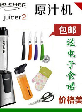 ErgoCHEFmyjuicer2家用迷你便