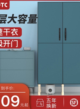 dtotc烘干机家用小型速干衣柜烘宝宝干衣机烤衣服大容量杀菌静音