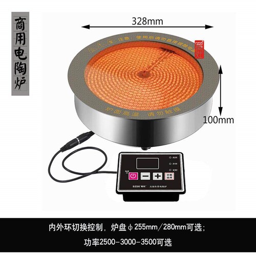 电陶炉猪肚鸡椰子鸡火锅专用商用