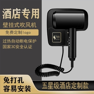 电吹风宾馆卫生间专用机民宿速干吹风筒风筒家用吹风 酒店壁挂式