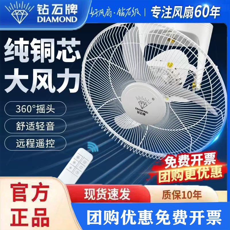 钻石牌吸顶风扇16寸18寸客厅家用