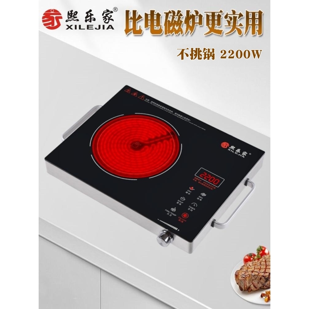 熙乐家电陶炉家用爆炒大功率德国