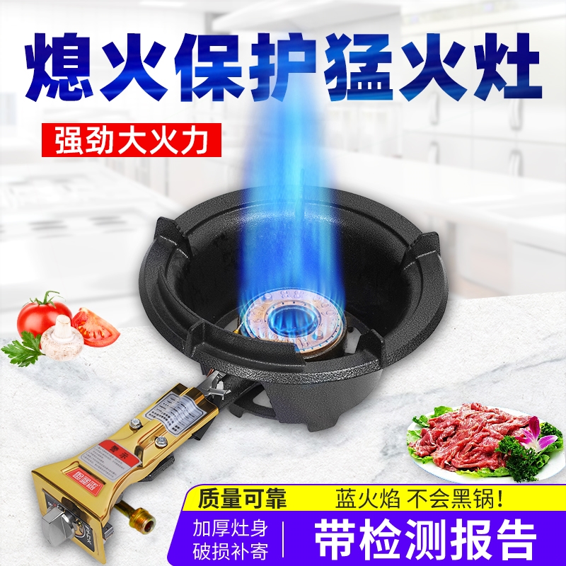 带熄火保护猛火灶商用单灶燃气新炉型炉头孟自动断气装置摆摊煤气
