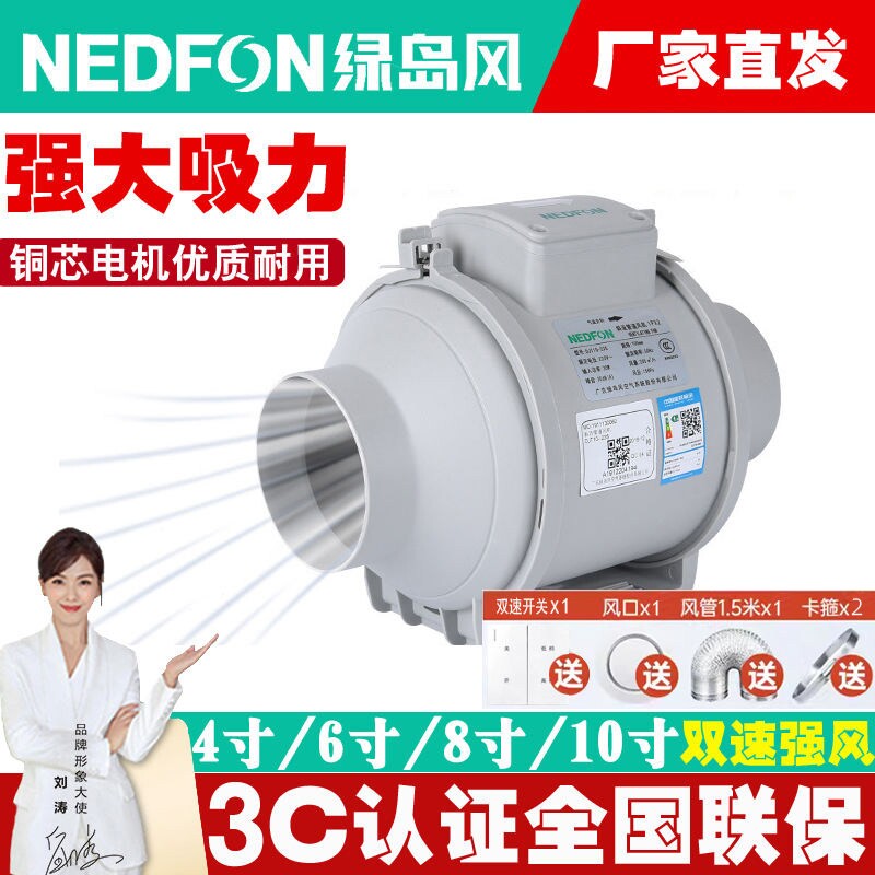 NEDFON绿岛风幕机家用强力通风换