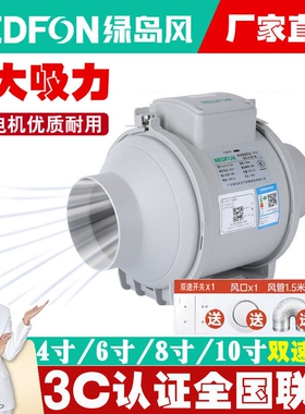 NEDFON绿岛风幕机家用强力通风换音新风机气斜流管道排风扇电机静