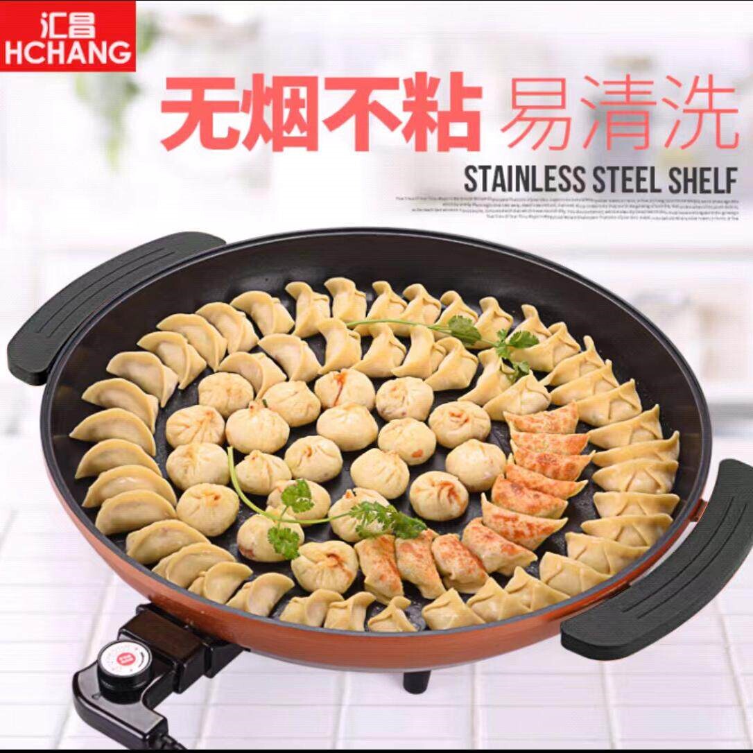 汇昌新款电煎锅不粘平底锅加深多商用煎包烙饼加大号电饼铛功能家
