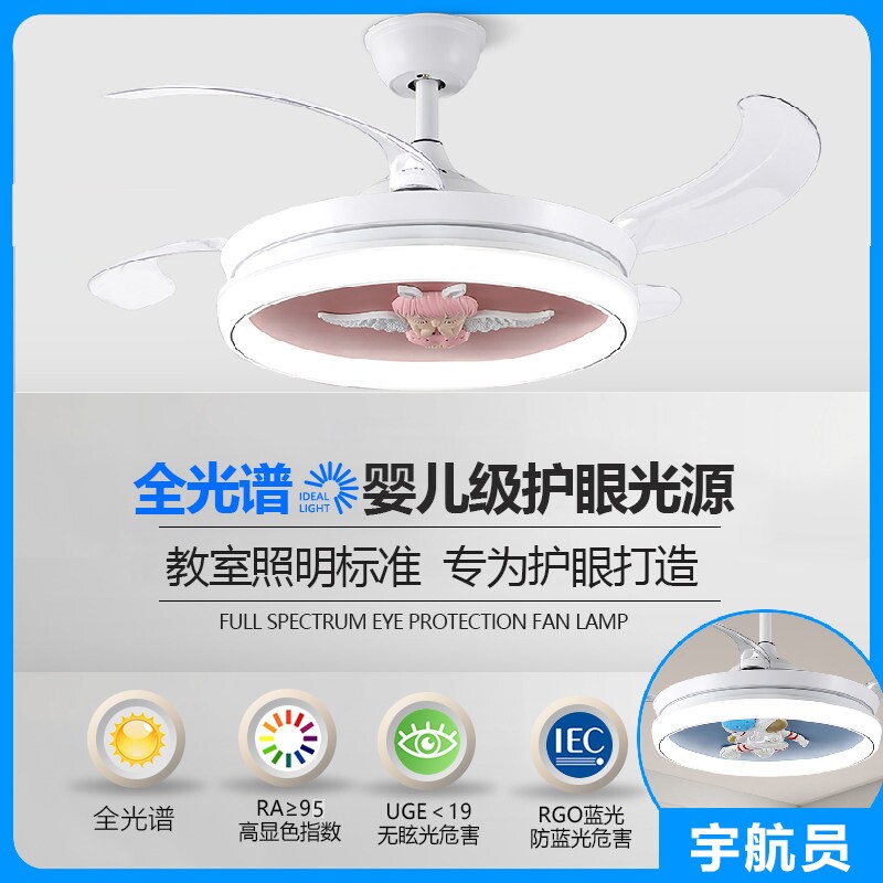 静音隐形风扇灯吊扇灯儿童房卧室吊灯家用一体餐厅智能语音带风扇