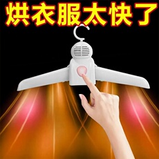 Стеллаж для просушки 便携式烘干衣架烘鞋器智能家用小风干衣机出差旅行神器型烘干机暖