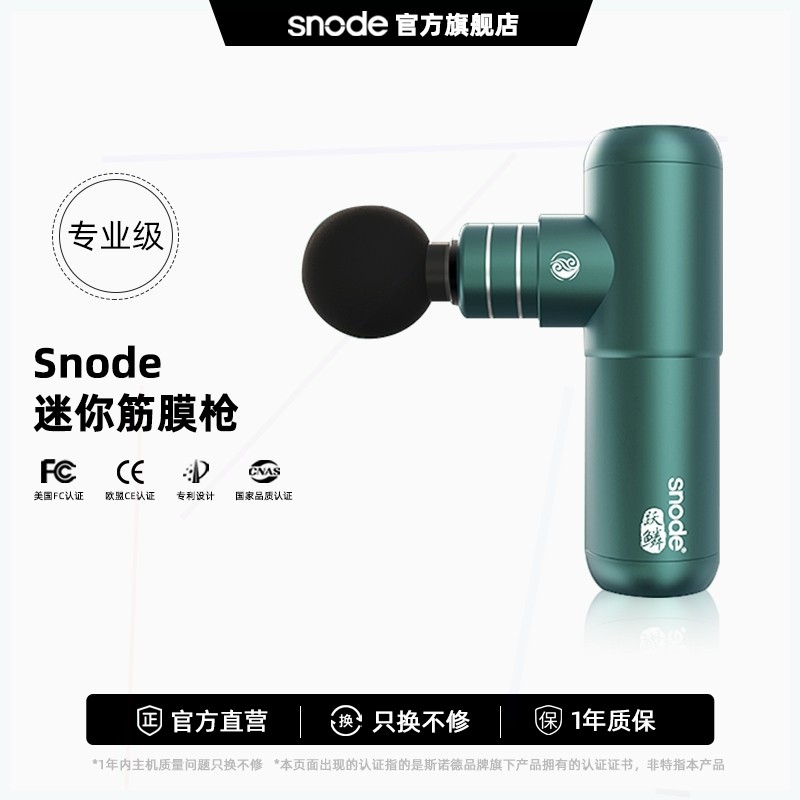 颈膜枪电动按摩器专业震动肌膜健身斯诺德迷你筋膜枪mini肌肉放松