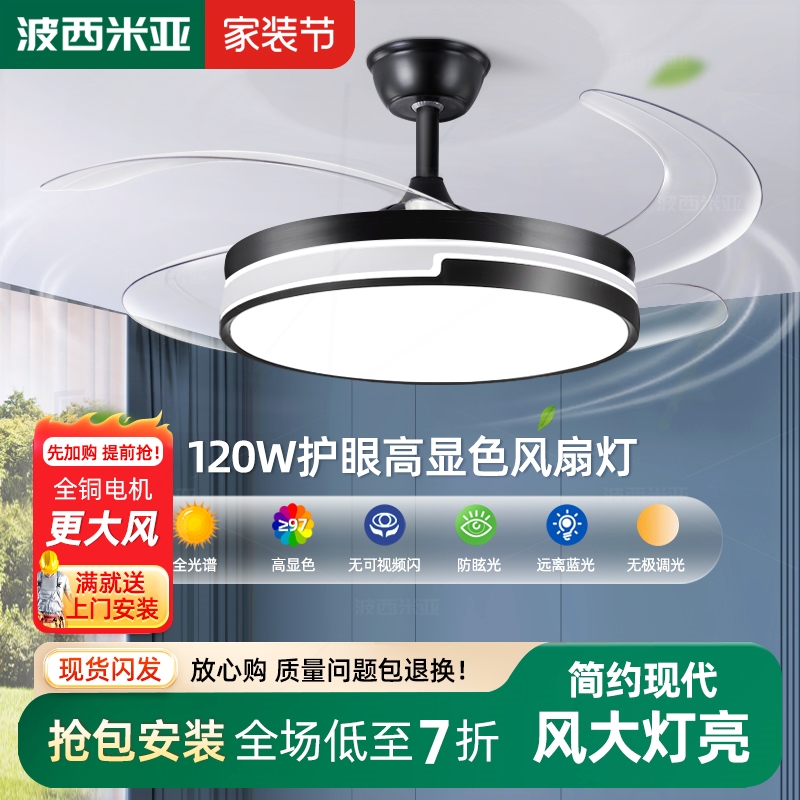 年新款吊扇灯家用客厅餐厅带电扇一体吊灯48寸黑色隐形风扇灯2025