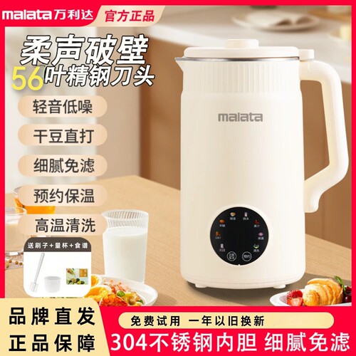 万利达56叶刀头破壁机1600ml总容