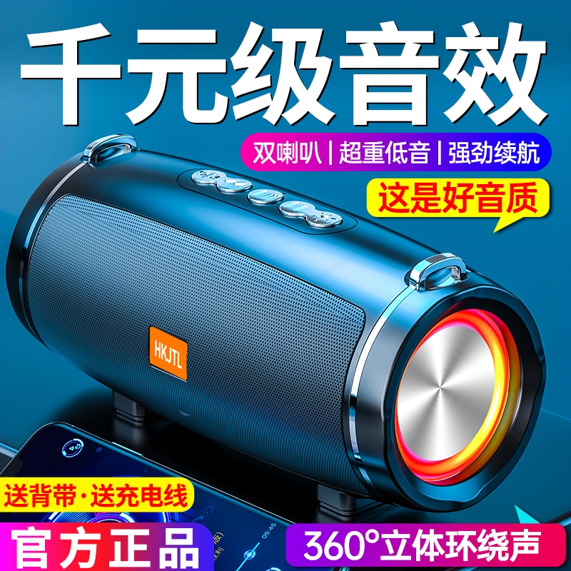 响德国蓝牙音箱超重低音炮高音质家用电脑户外便携式插卡无线小音