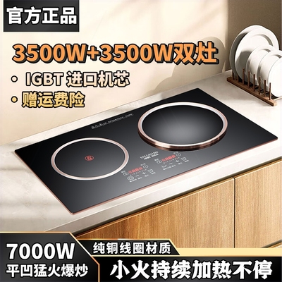 电磁炉双灶家用大功率3500W电陶