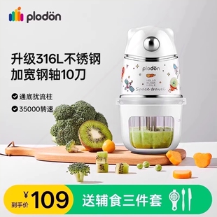 浦利顿辅食机全钢刀头宝宝料理机多功能研磨家用小型搅拌机婴儿