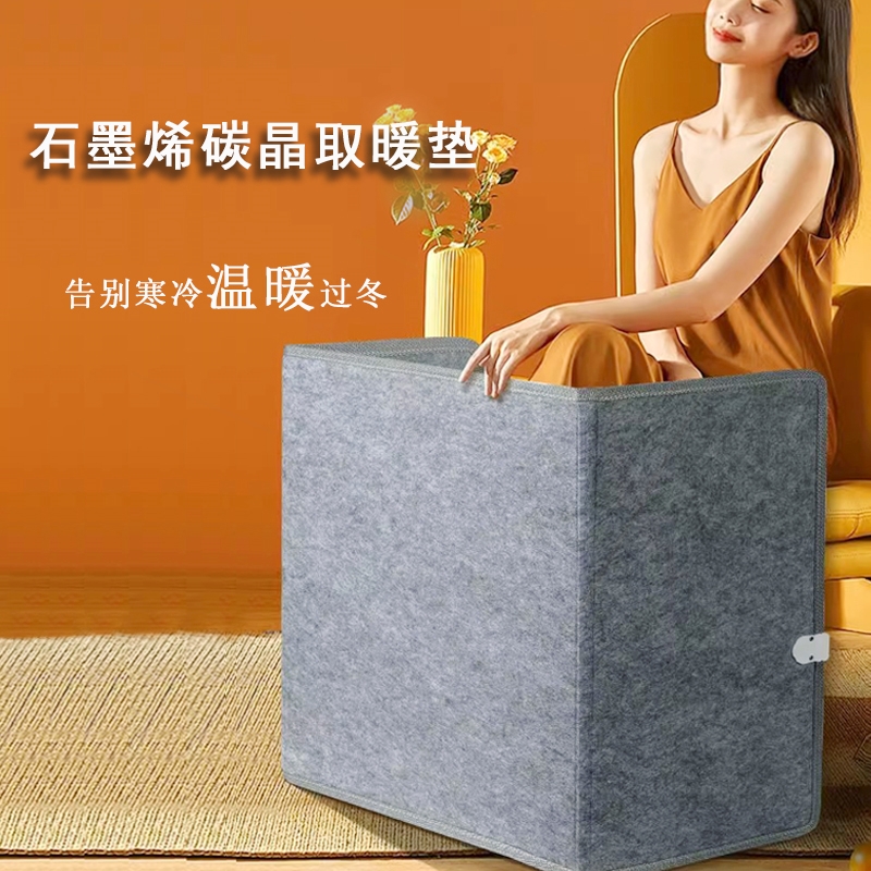 家用石墨烯暖腿垫办公室桌下可折