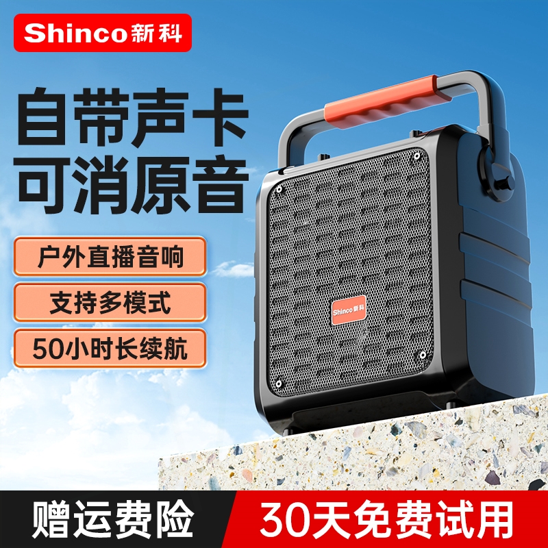 新科D65户外广场舞音响长续航蓝