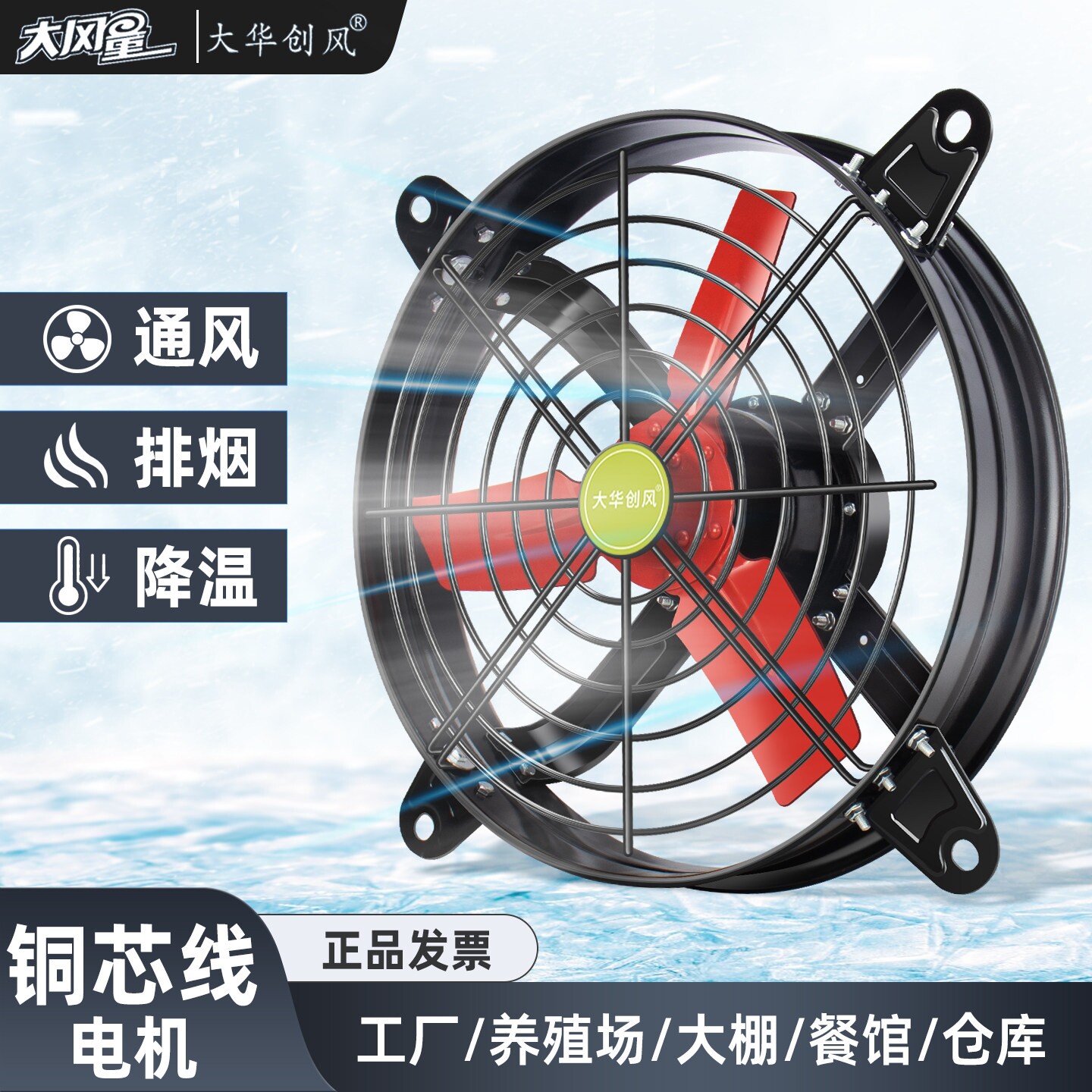 排气扇抽风机强力厨房大号排风扇
