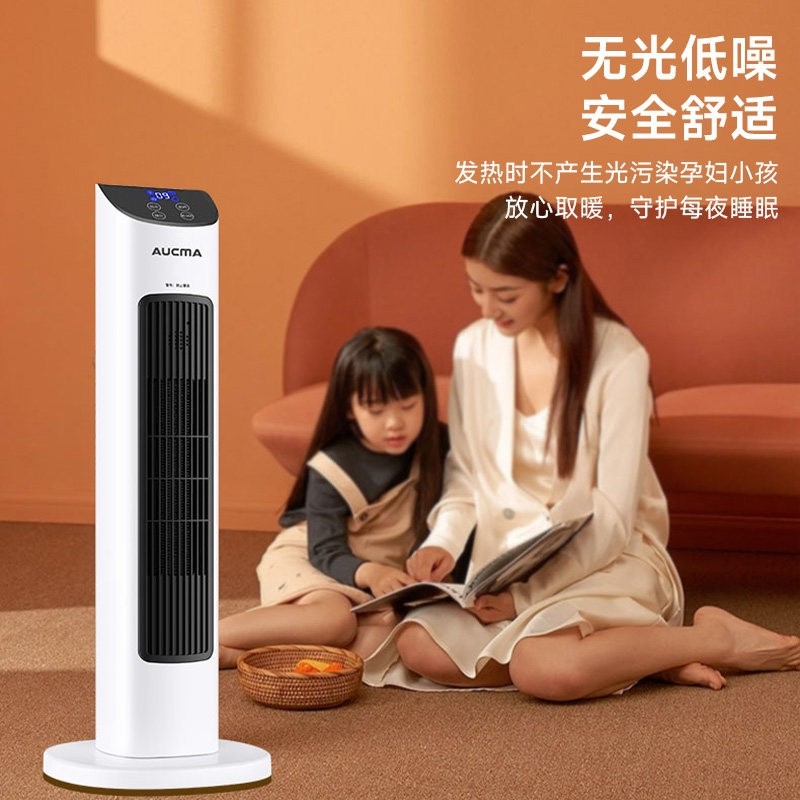 澳柯玛取暖器家用节能暖风机办公烯速热小太阳电暖气室型浴室石墨