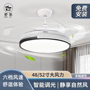 上海舒乐牌48寸52寸隐形吊扇灯家