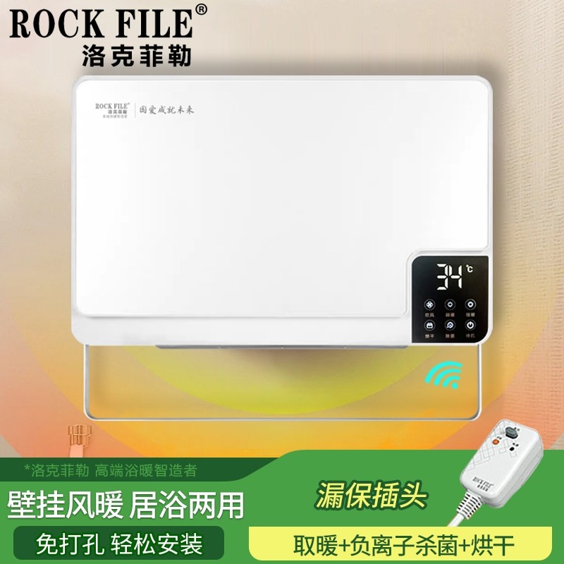 浴霸壁挂式风暖卫生间挂壁式暖风墙式取暖器免打孔机浴室挂