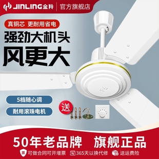 工厂工业家用宿 金羚吊扇大风力吊电风扇挂顶三叶舍客厅电扇铁吊式