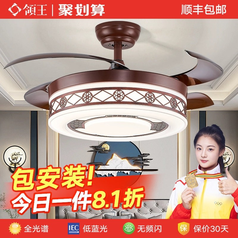 领王新中式隐形吊扇灯家用客厅餐饭厅变频带电风扇吊灯一体厅大厅