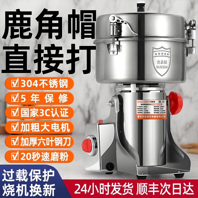 鹿角帽专用粉碎机中药材研磨打粉用机鹿茸磨粉五谷家用超细小型商