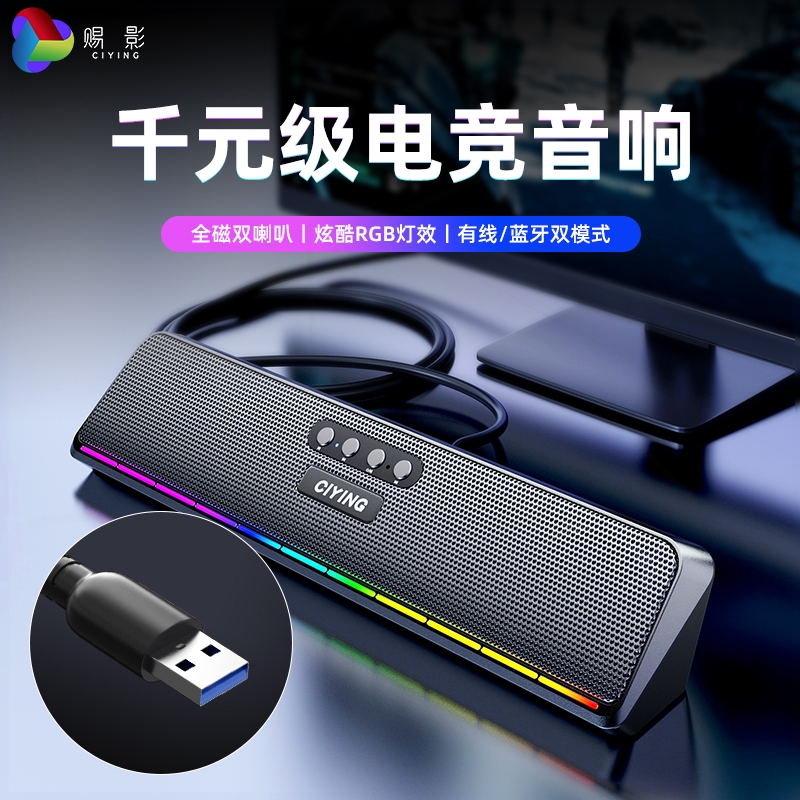 usb一线通电脑音响台式笔记本音