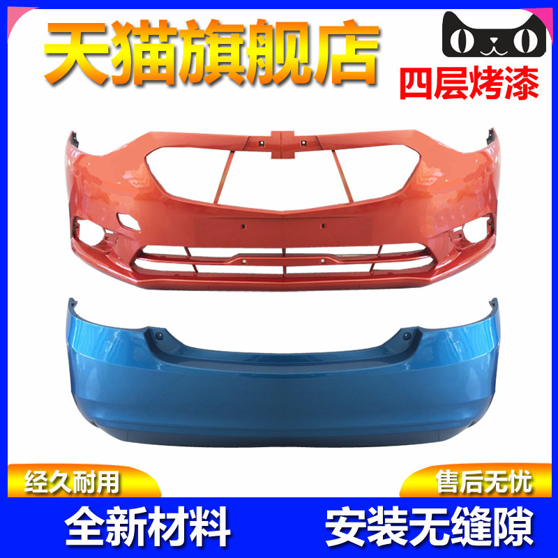 烤漆质保赛欧保险杠品质保证