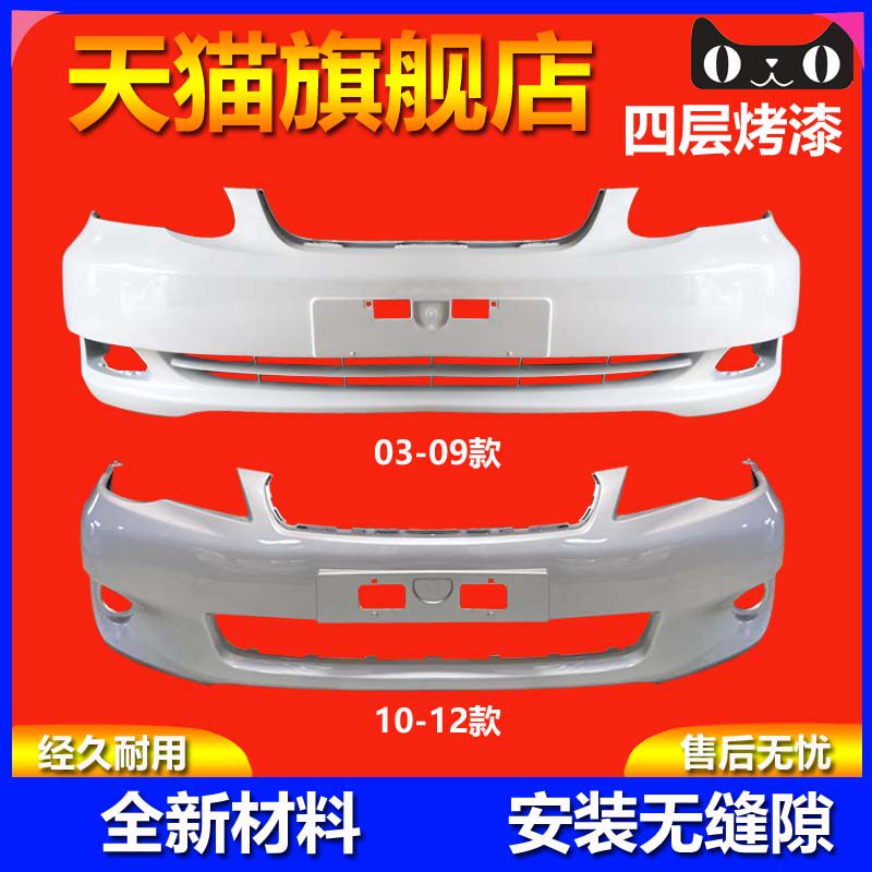 元润航花冠保险杠品质保证
