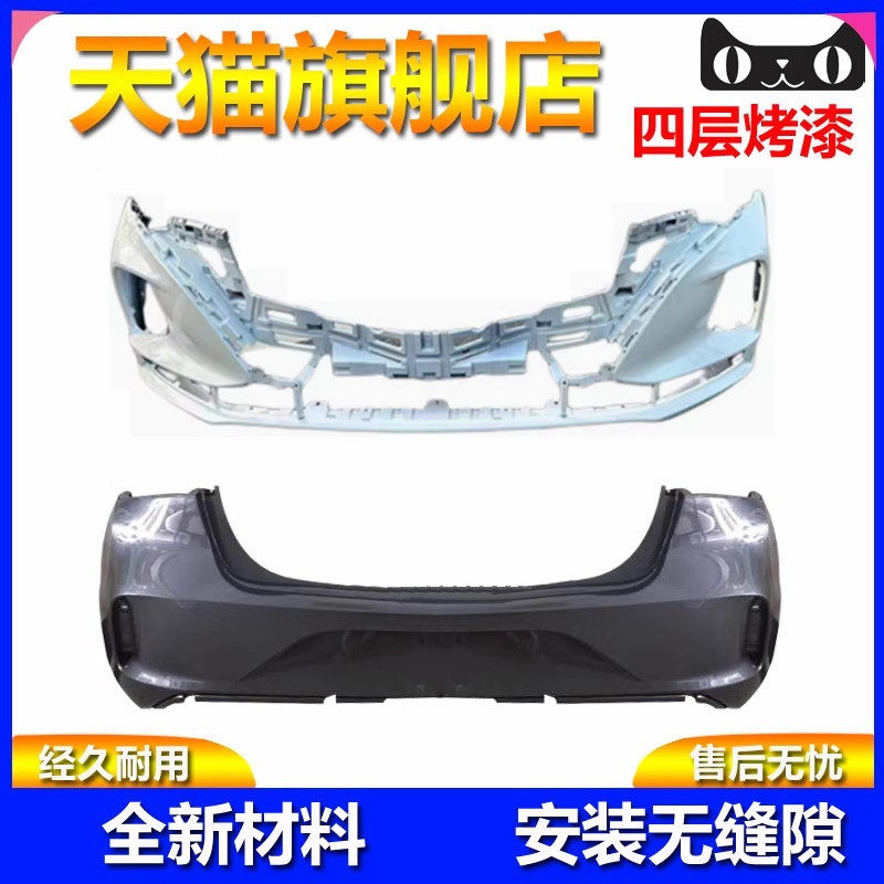 元润航逸动plus保险杠品质保证