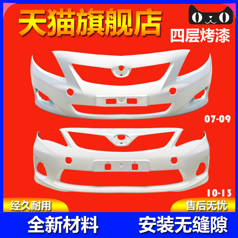 元润航卡罗拉保险杠品质保证