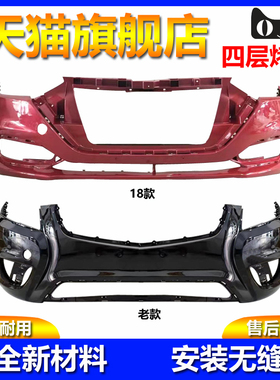 适用绅宝D50前保险杠北汽绅宝d50前后保险杠eu260 400包围前后杠