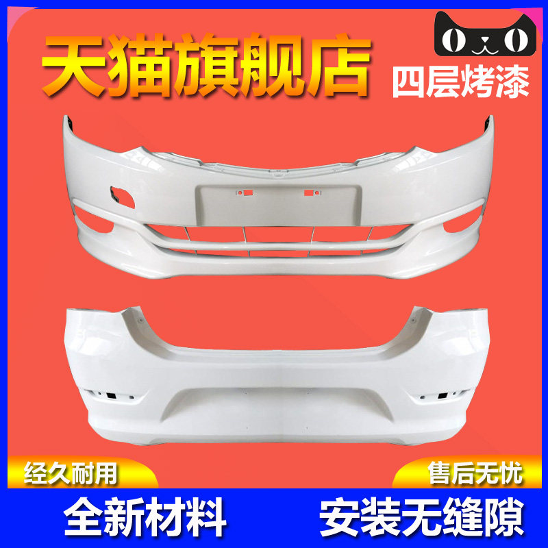 元润航宝骏630保险杠品质保证