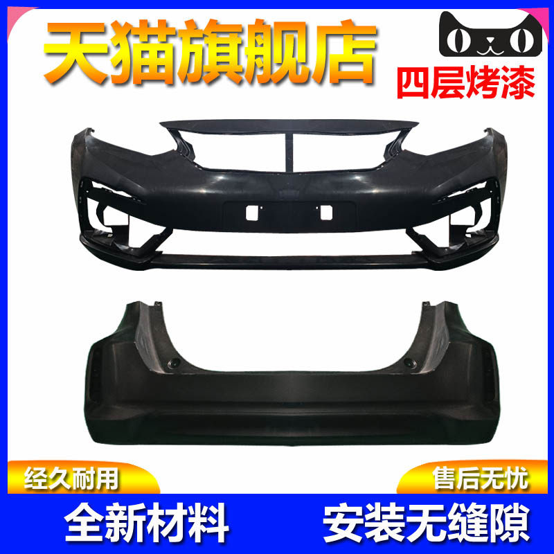 烤漆质保飞度保险杠品质保证