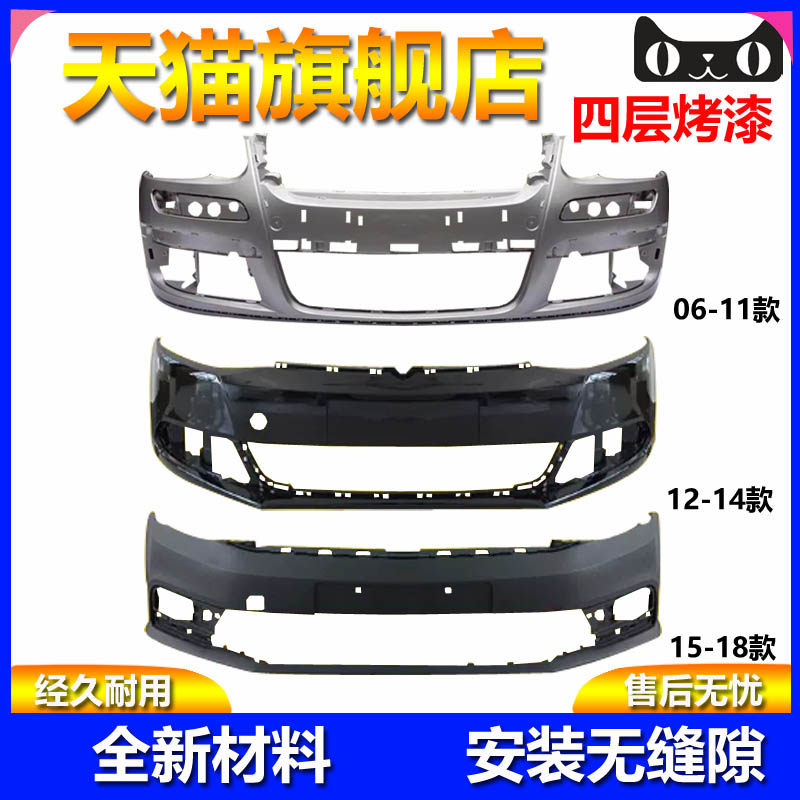 元润航速腾保险杠品质保证