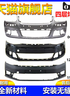 元润航速腾保险杠品质保证